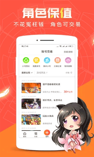 红果游戏盒子app截图5