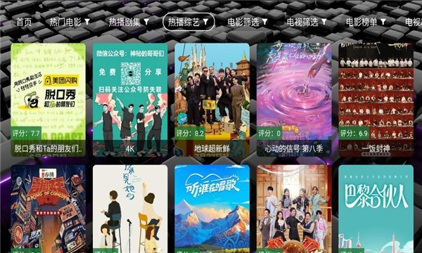 追光影坛截图1