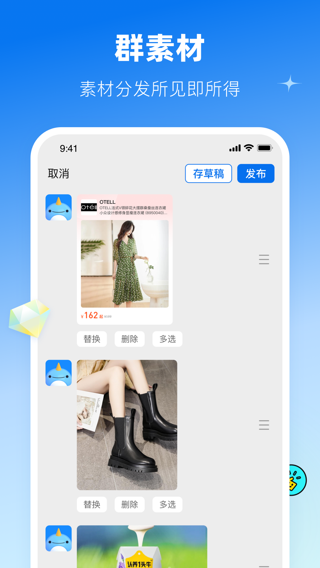 鲸灵商家app截图2