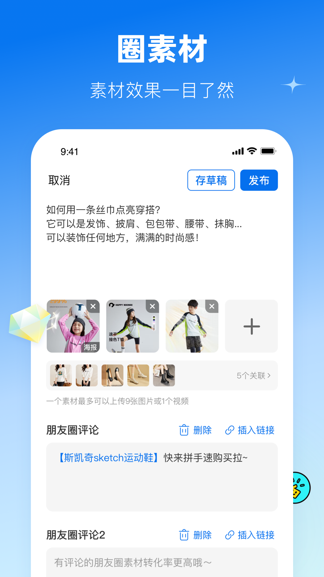 鲸灵商家app截图3