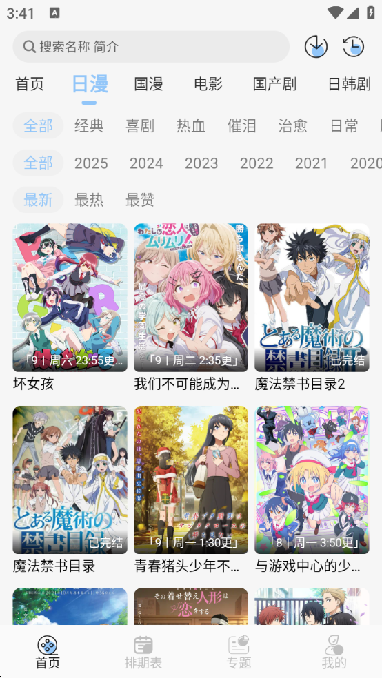 StarAni截图2
