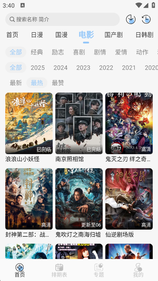 StarAni截图4