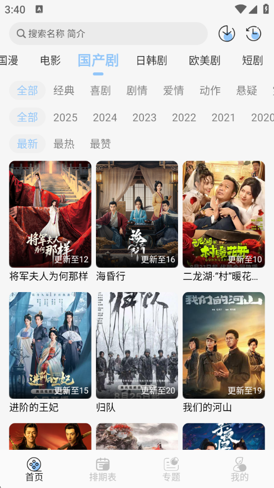 StarAni截图5