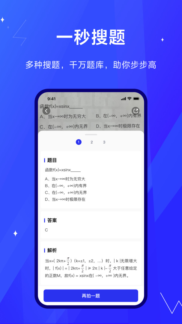 考途截图1