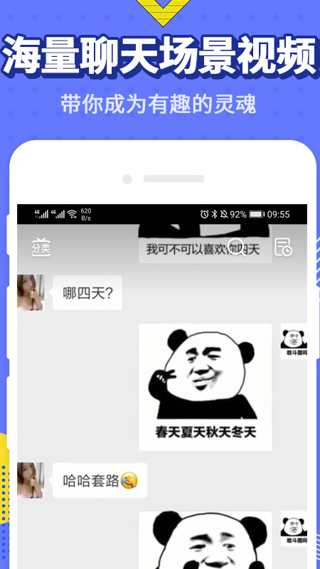 最火表情包截图4