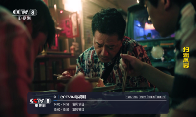 好朋友电视截图3