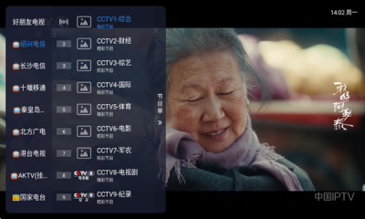 好朋友电视截图4