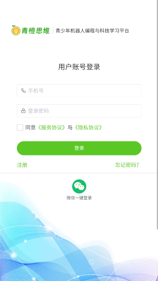 青橙思维截图1