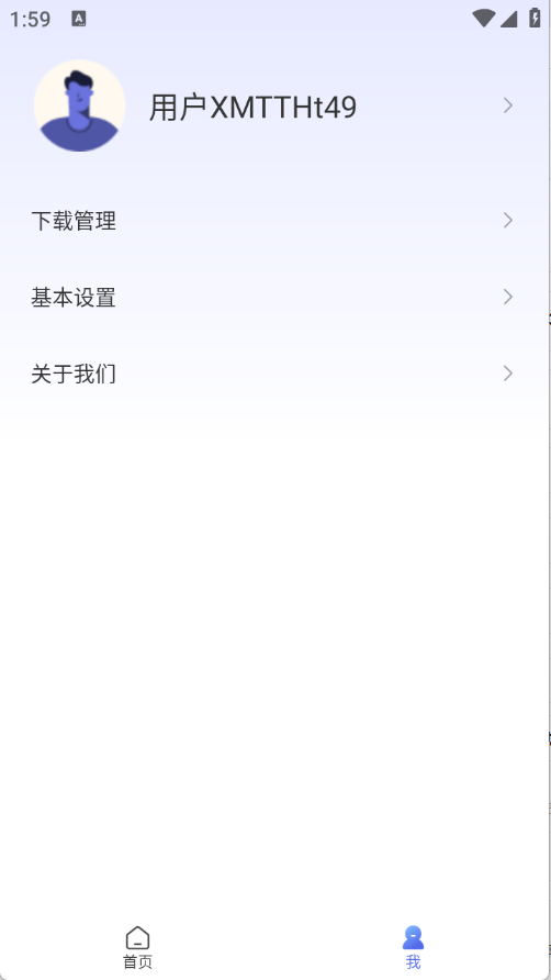 樱花浏览器截图1
