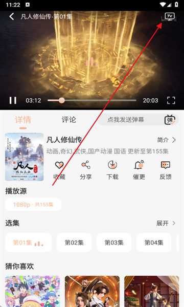 喵喵动漫免费截图2