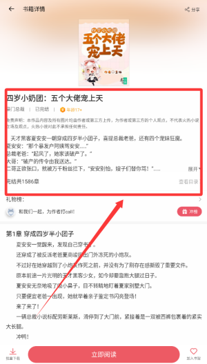 火热小说截图1