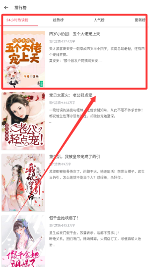 火热小说截图2