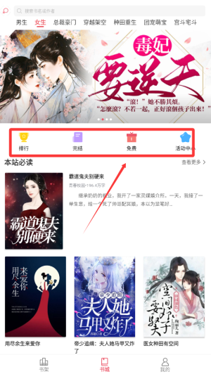 火热小说截图3