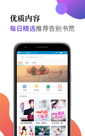 米粒小说截图1
