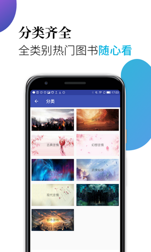 米粒小说截图2