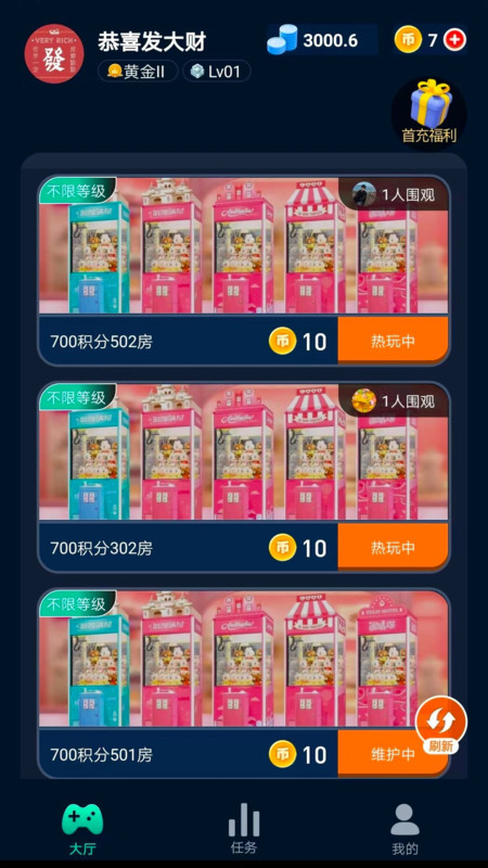 米玩大咖app截图1