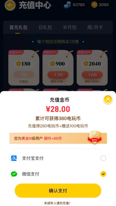 米玩大咖app截图3