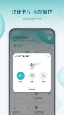 小米小爱智能闹钟安装截图4
