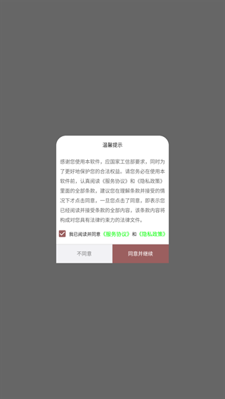 视频秒表截图3