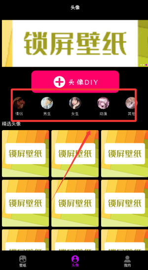 手机墙纸截图1