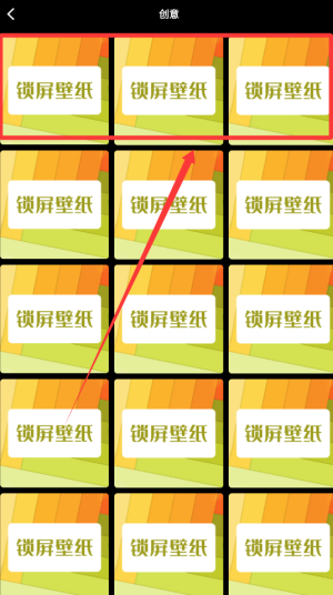 手机墙纸截图2