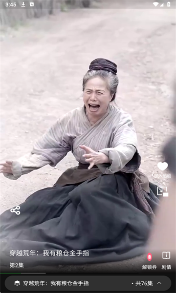 YiReels短剧截图1