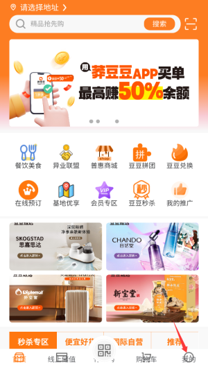 莽豆豆截图2