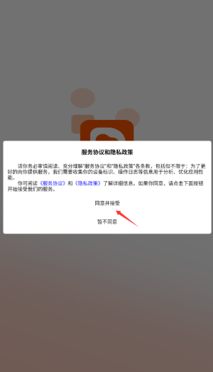 莽豆豆截图3