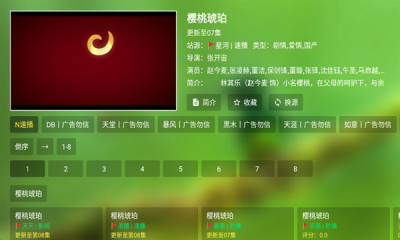 小白影视截图4