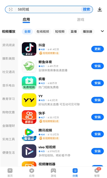 ila市场app截图1