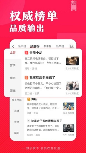 盐言小说截图3