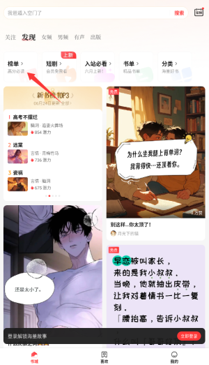 盐言小说截图2