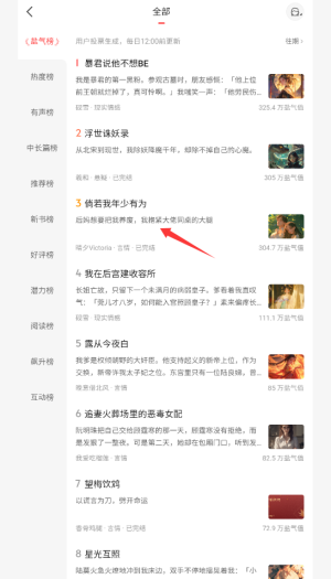 盐言小说截图1