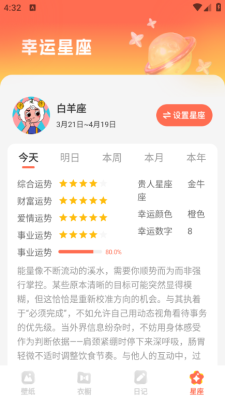 壁纸淘淘app截图2