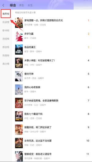 贤读小说截图1