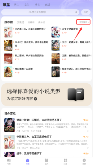 贤读小说截图2