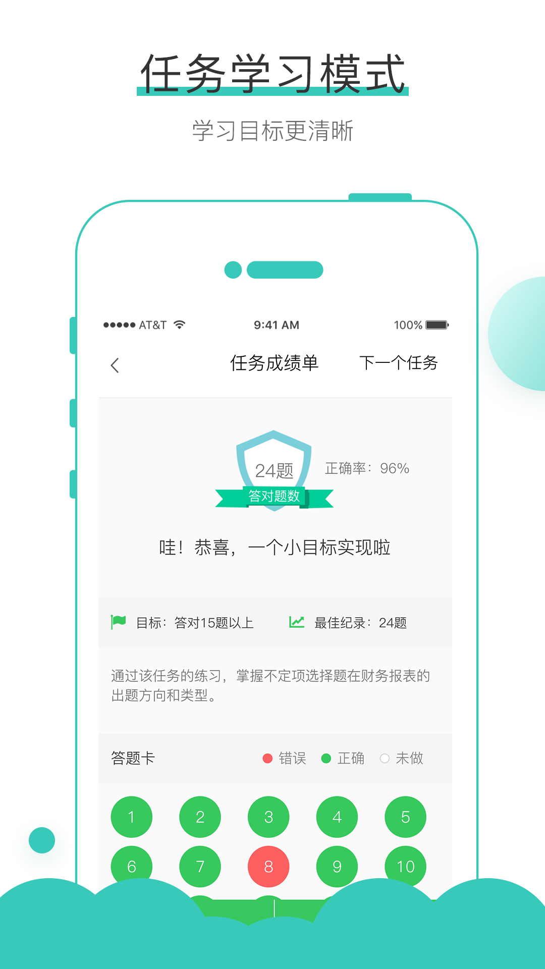 无忧考吧截图1