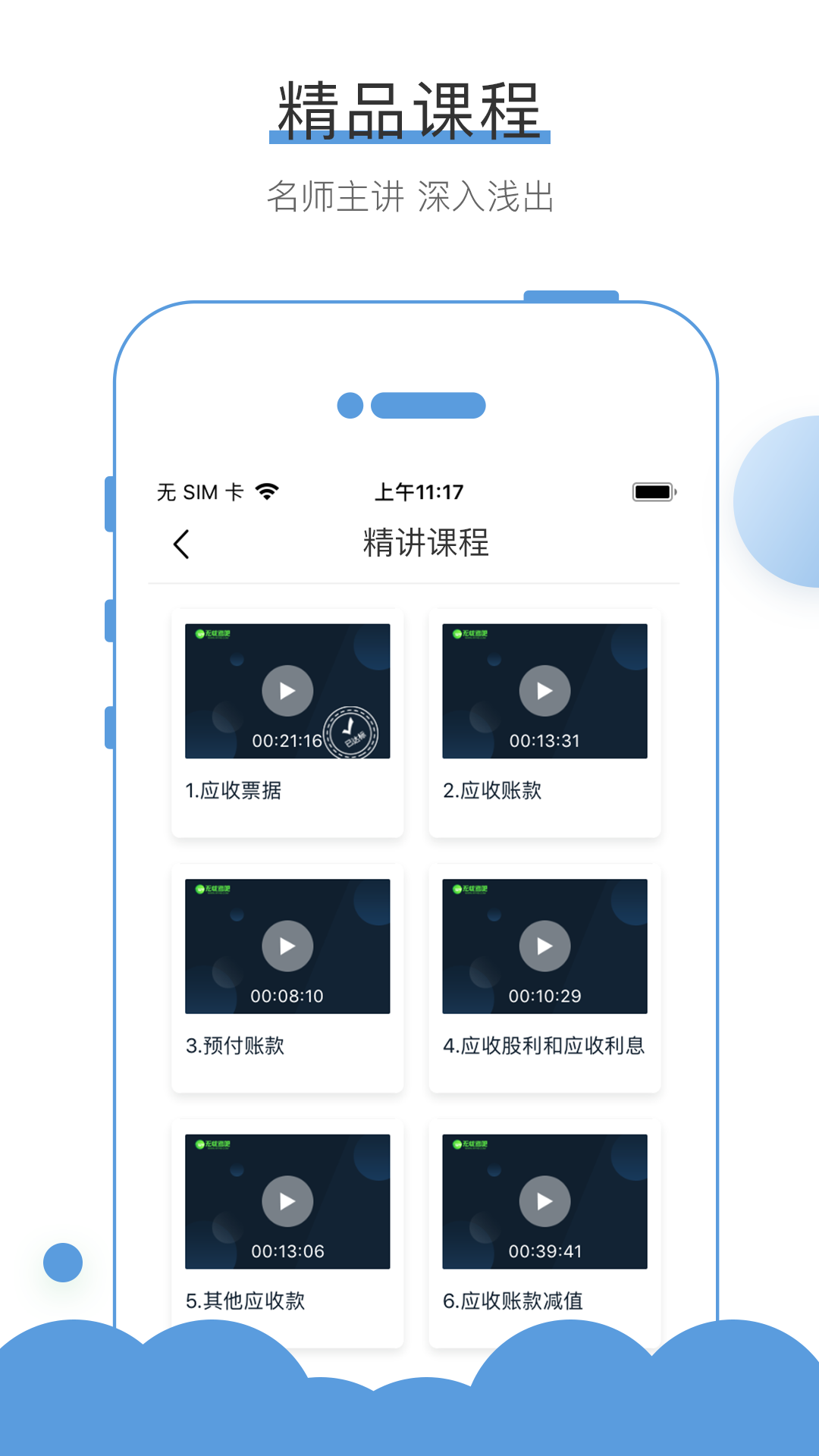 无忧考吧截图2