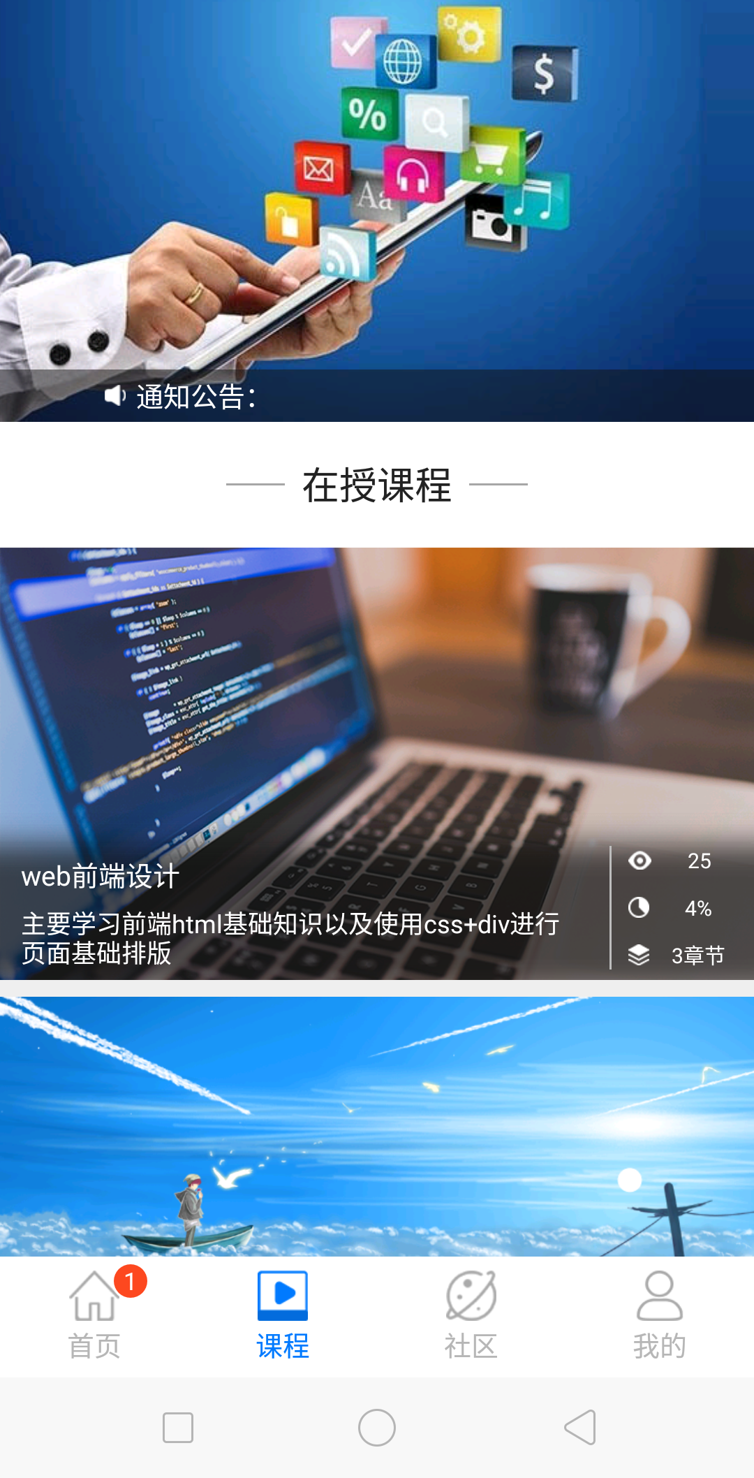 新华智慧校园截图1