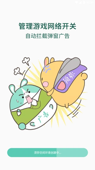 须弥空间修改器截图1