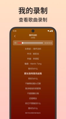 免费唱吧K歌大全app截图3