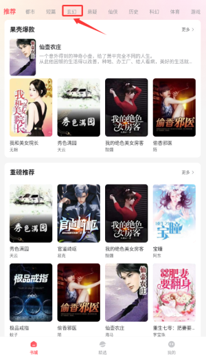 果壳小说截图2