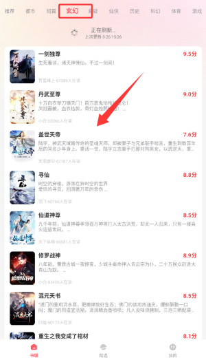 果壳小说截图1