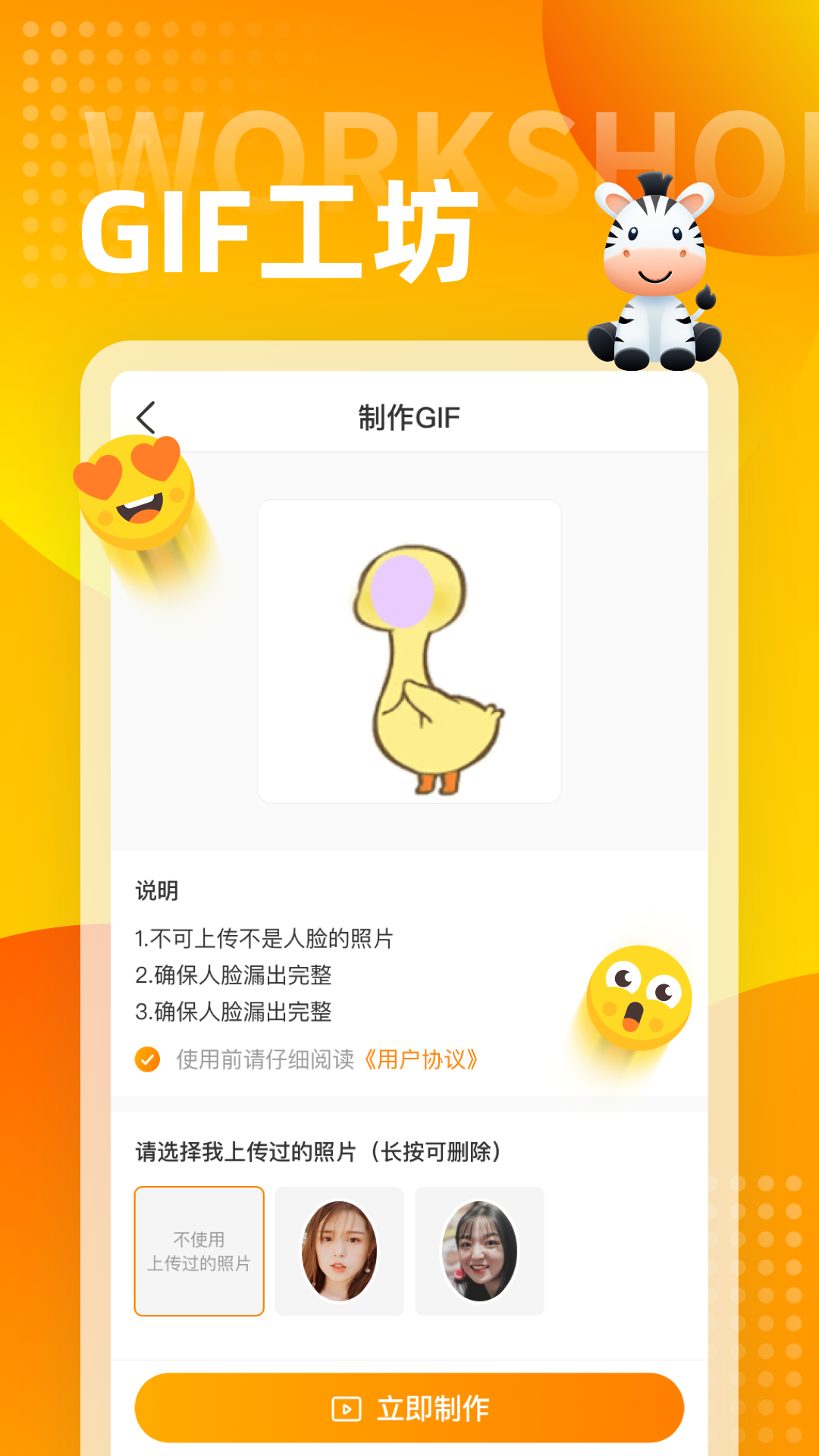 斑马输入法安装截图2