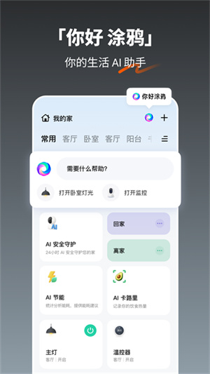 涂鸦截图2