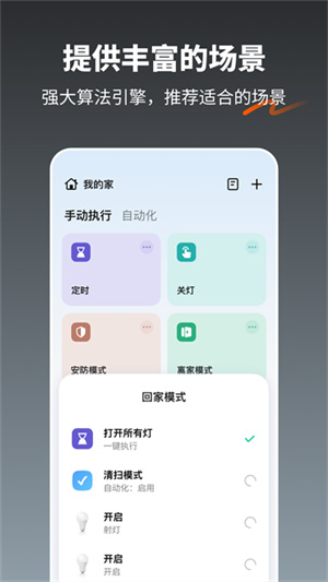涂鸦截图1