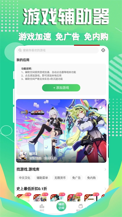 三七三三游戏盒app截图2