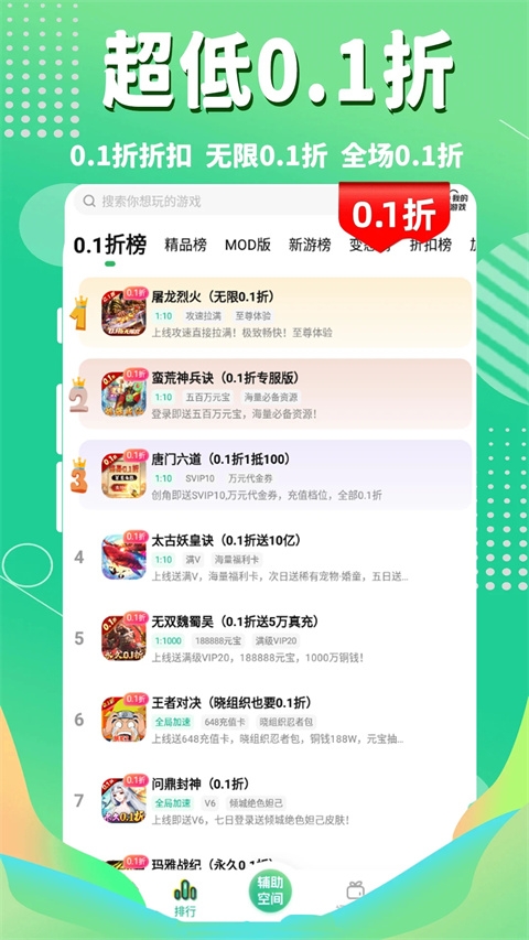 三七三三游戏盒app截图4