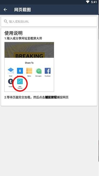 截屏大师免费截图1