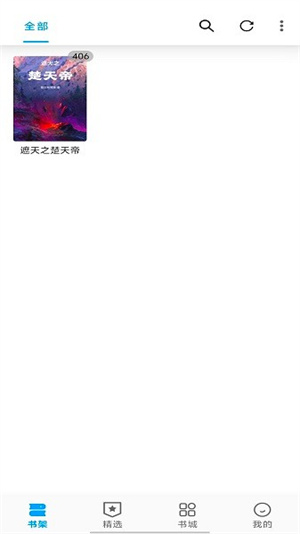 宝书阁免费阅读截图2